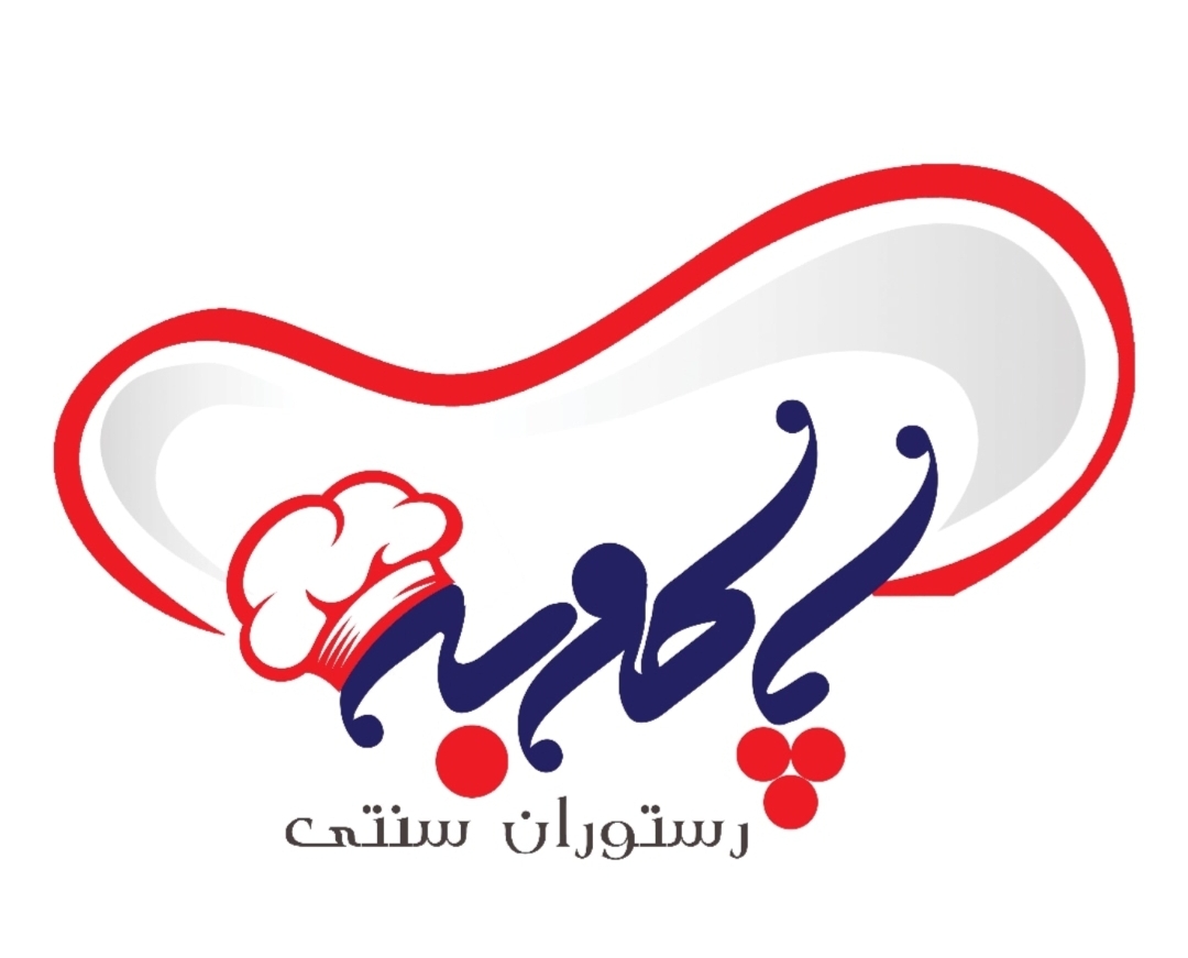 رستوران سنتی پاکوبه تک سیخ کوبیده